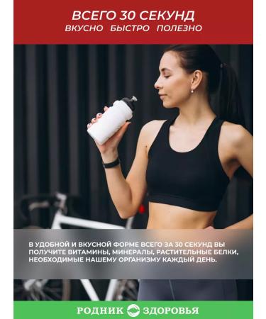 Spring of Health Protein protein cocktail for weight loss and sports - Buy Online on GoSupps.com