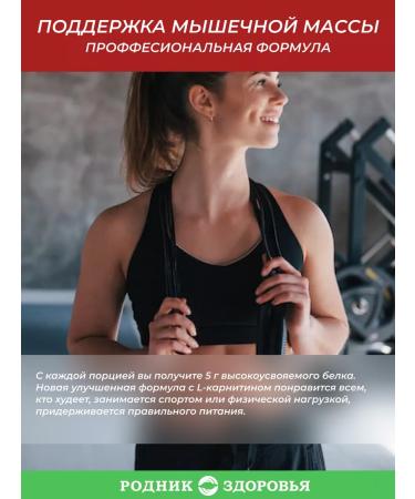 Spring of Health Protein protein cocktail for weight loss and sports - Buy Online on GoSupps.com