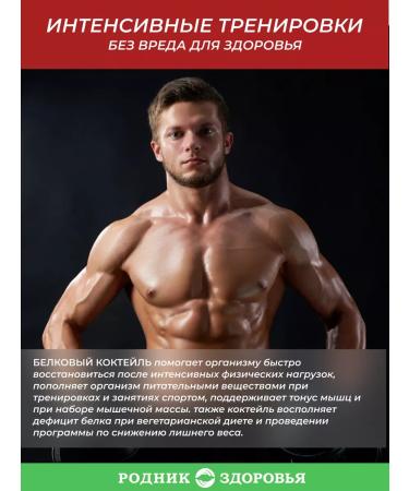 Spring of Health Protein protein cocktail for weight loss and sports - Buy Online on GoSupps.com