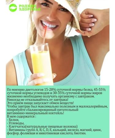 Spring of Health Protein protein cocktail for weight loss and sports - Buy Online on GoSupps.com