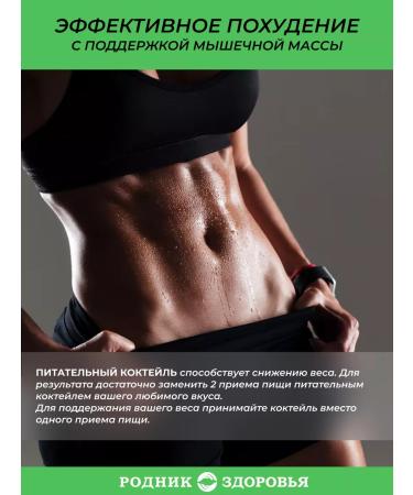 Spring of Health Protein cocktail for weight loss of cappuccino without sugar - Buy Online on GoSupps.com