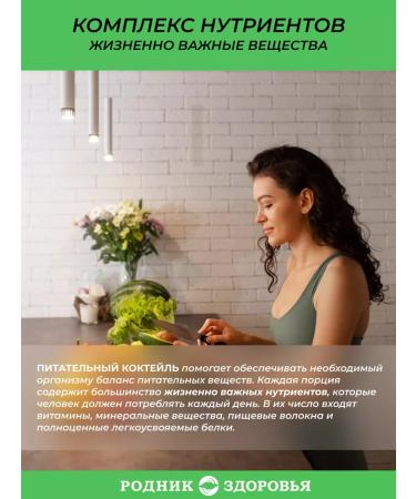 Spring of Health Protein cocktail for weight loss of cappuccino without sugar - Buy Online on GoSupps.com