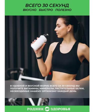 Spring of Health Protein cocktail for weight loss of cappuccino without sugar - Buy Online on GoSupps.com