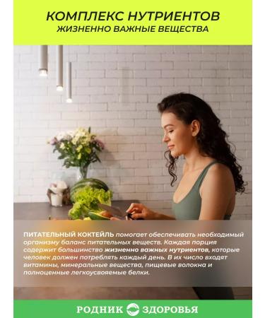 Spring of Health Protein cocktail for weight loss green coffee without sugar - Buy Online on GoSupps.com