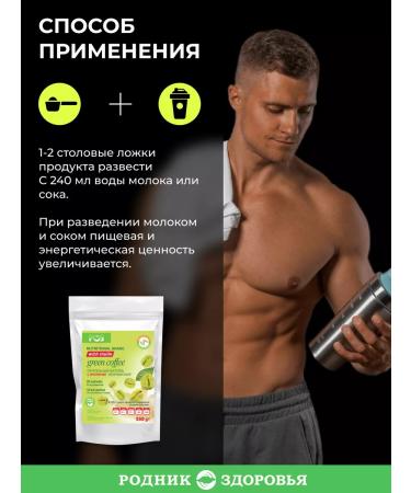 Spring of Health Protein cocktail for weight loss green coffee without sugar - Buy Online on GoSupps.com