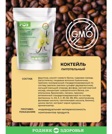 Spring of Health Protein cocktail for weight loss vanilla without sugar - Buy Online on GoSupps.com