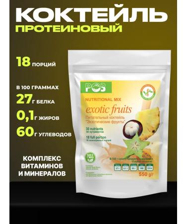 Spring of Health Protein cocktail for weight loss exotic without sugar