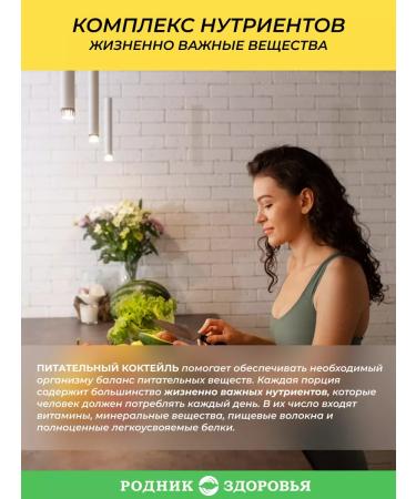 Spring of Health Protein cocktail for weight loss exotic without sugar - Buy Online on GoSupps.com