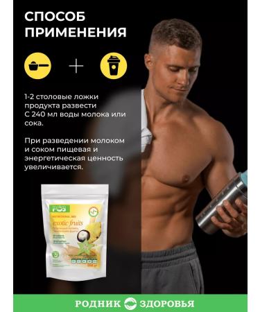 Spring of Health Protein cocktail for weight loss exotic without sugar - Buy Online on GoSupps.com