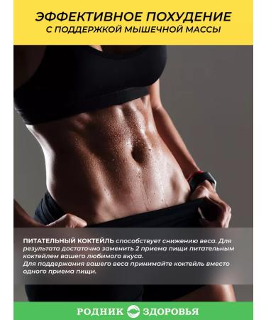 Spring of Health Protein cocktail for weight loss exotic without sugar - Buy Online on GoSupps.com