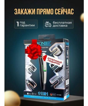 TECNO Trimmer for a beard and mustache machine for haircuts 11 in 1 - Buy Online on GoSupps.com