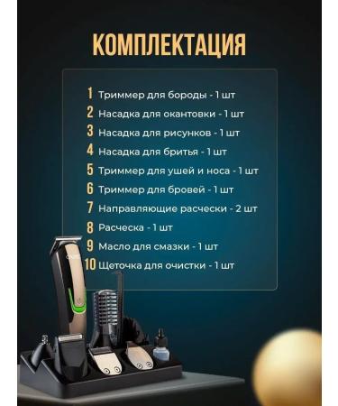 Oppo Trimmer for a beard and mustache machine for haircuts 11 in 1 - Buy Online on GoSupps.com