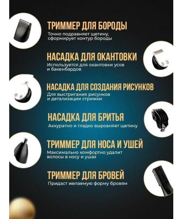 Philips Trimmer for a beard and mustache machine for haircuts 11 in 1