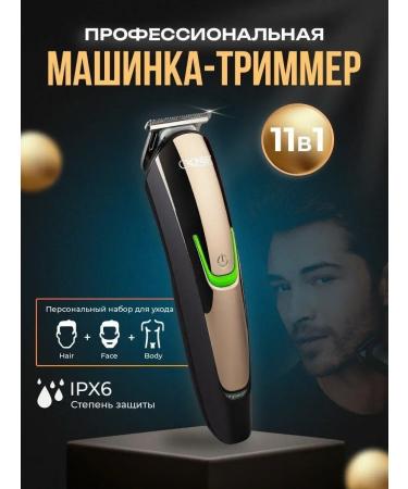 Philips Trimmer for a beard and mustache machine for haircuts 11 in 1 - Buy Online on GoSupps.com