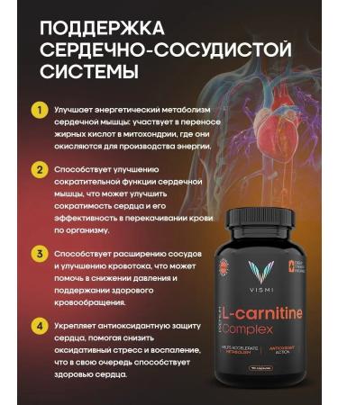 Vismi L carnitine for weight loss fat burner - Buy Online on GoSupps.com