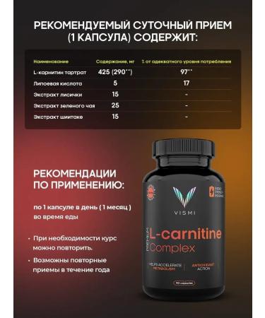 Vismi L carnitine for weight loss fat burner - Buy Online on GoSupps.com