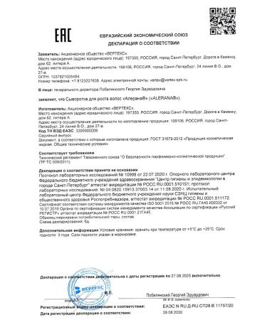 Alerana Hair growth serum 100ml -1up - Buy Online on GoSupps.com