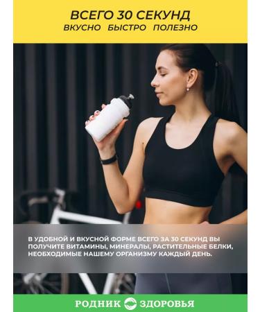Spring of Health Protein cocktail for weight loss of banana without sugar - Buy Online on GoSupps.com