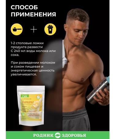 Spring of Health Protein cocktail for weight loss of banana without sugar - Buy Online on GoSupps.com
