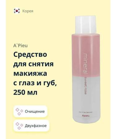 A'PIEU Two -phase remedy for removing eye makeup of the lip rose Sweet Rose - Buy Online on GoSupps.com