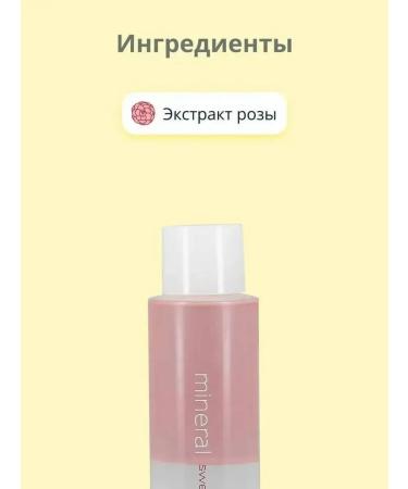 A'PIEU Two -phase remedy for removing eye makeup of the lip rose Sweet Rose - Buy Online on GoSupps.com