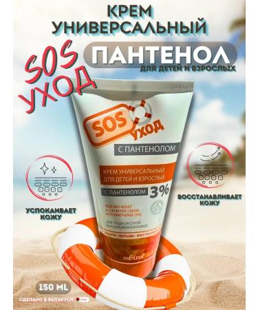 Vitex Panthenol cream for the face and body universal 150ml