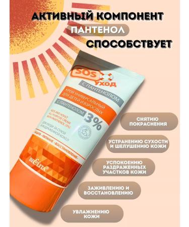 Vitex Panthenol cream for the face and body universal 150ml - Buy Online on GoSupps.com