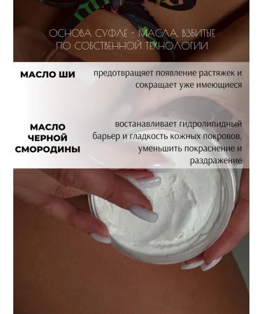 Ovslim Suffle Batter for the body moisturizing with the aroma of mango - Buy Online on GoSupps.com