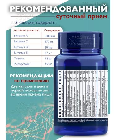 Life extension Two-per-day multivitamins complex 120 capsules - Buy Online on GoSupps.com