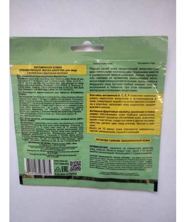 Vitex Set of cosmetic masks Vitamin Active 4+4 - Buy Online on GoSupps.com