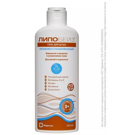 Lipobase Pharmate shower gel lipid. - Buy Online on GoSupps.com