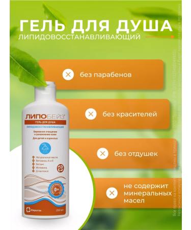 Lipobase Pharmate shower gel lipid. - Buy Online on GoSupps.com
