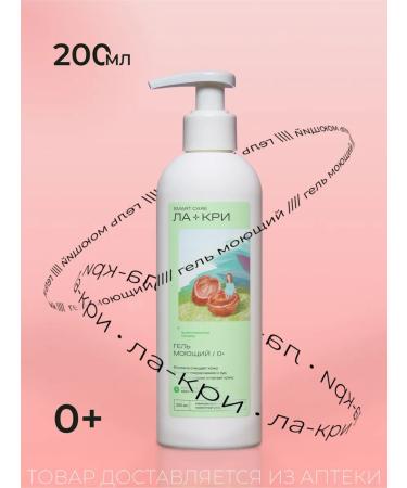 LaCree Face and body gel 200 ml