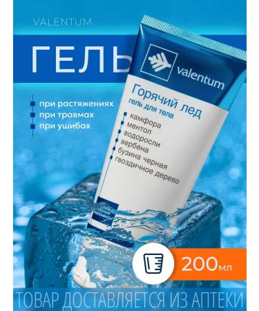 VALENTUM Hot ice body gel 200 ml