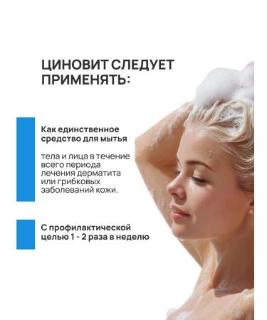 Zinnovite Pharmotex shower gel for dermatitis 150 ml - Buy Online on GoSupps.com