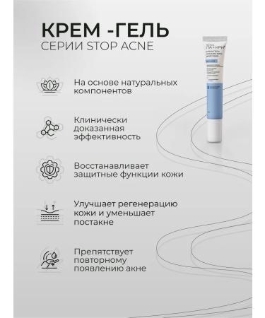 La-Cree Acne cream of acne 15 g - Buy Online on GoSupps.com