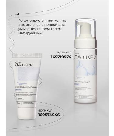 La-Cree Acne cream of acne 15 g - Buy Online on GoSupps.com