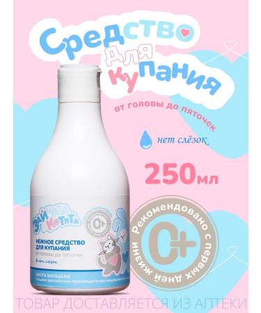 Asepsis Bathing tool 250 ml