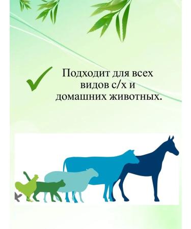 AVICOM Yuberin for the metabolism of animals 100 ml - Buy Online on GoSupps.com