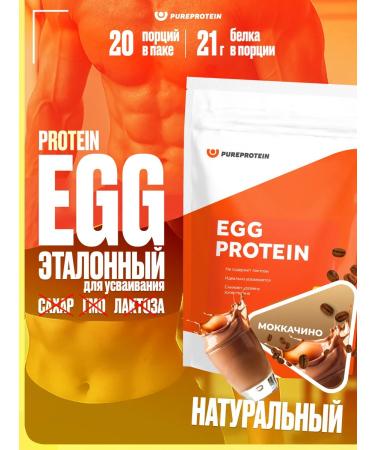 Pureprotein Egg protein Mokachchino 20 servings
