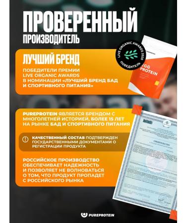 Pureprotein Egg protein Mokachchino 20 servings - Buy Online on GoSupps.com