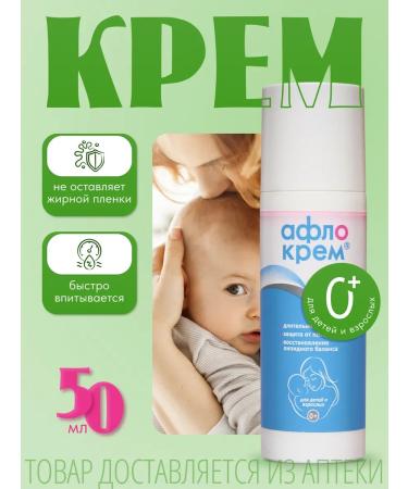 Aflokrem Cream for sensitive skin Emolent 50 ml 0+