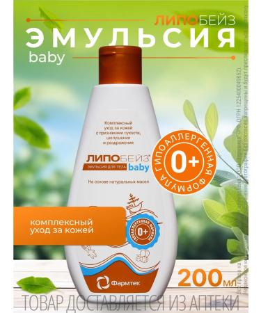 Lipobase Pharmate Emulsion Baby 200 ml
