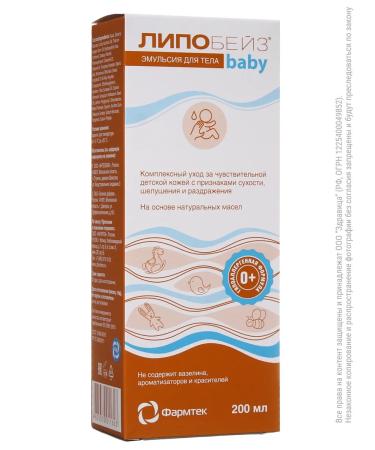 Lipobase Pharmate Emulsion Baby 200 ml - Buy Online on GoSupps.com