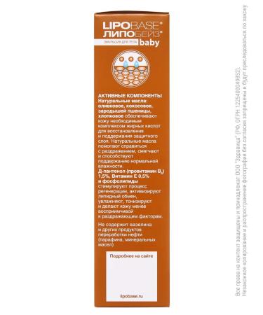 Lipobase Pharmate Emulsion Baby 200 ml - Buy Online on GoSupps.com