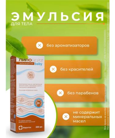 Lipobase Pharmate Emulsion Baby 200 ml - Buy Online on GoSupps.com