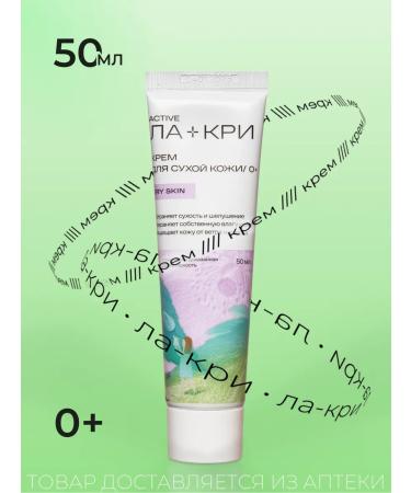 LaCree Cream for dry skin 50 ml - Buy Online on GoSupps.com