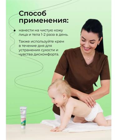 La-Cree Cream-gel atoderm for dry skin 50ml 0+ - Buy Online on GoSupps.com