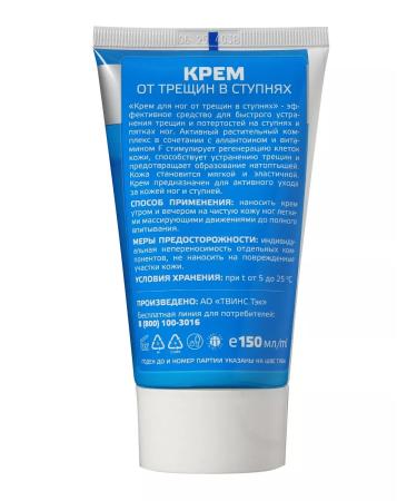 Twins Tech Feet cream from cracks in the feet to and after 150 ml - Buy Online on GoSupps.com
