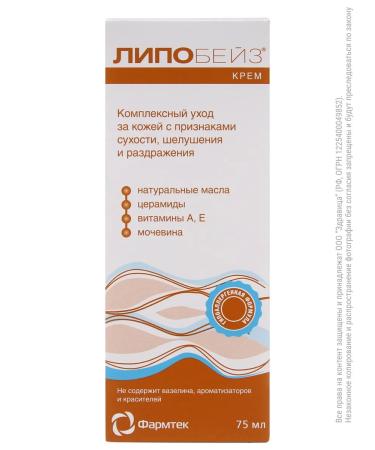 Lipobase Pharmotex Cream Protective hypoallergenic 75 ml - Buy Online on GoSupps.com
